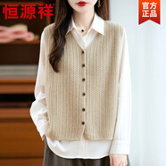恒源祥七針鏤空馬甲加厚針織開(kāi)衫羊毛背心女秋冬外搭疊穿坎肩毛衣女 米色 M