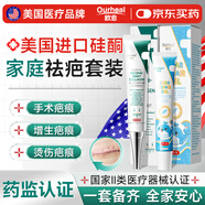 OURHEAL美國醫用祛疤膏兒童去疤痕修復凝膠增生手術(shù)縫針小孩面部專(zhuān)用硅酮