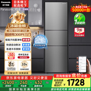 松下（Panasonic）【國家補貼20%】Xtra蔓越莓300升家用小型冰箱三開(kāi)門(mén)超薄無(wú)霜自動(dòng)制冰【一級能效】NR-XC30A2A-S