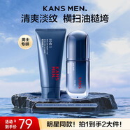 韓束男士專(zhuān)用洗面奶潔面膏水乳霜護膚品套裝補水保濕控油實(shí)用生日禮物