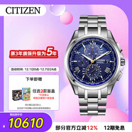 西鐵城（CITIZEN）手表男日韓表光動(dòng)能電波星空盤(pán)舒博鈦商務(wù)送圣誕禮物AT8240-74L