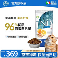 法米娜貓糧 法明娜原裝進(jìn)口無(wú)谷高蛋白增肥 雞肉豬肉營(yíng)養均衡成貓糧 鯡魚(yú)甜橙丨成貓糧5kg