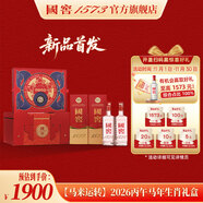 國窖1573 濃香型白酒 高端禮盒 收藏擺柜 生日禮品 過(guò)節送禮 婚禮商務(wù)宴請 52度 500mL 2瓶 馬來(lái)運轉 馬年生肖禮盒 【掃碼贏(yíng)紅包】