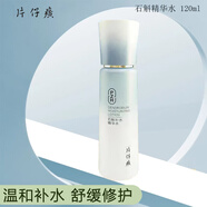 PIEN TZE HUANG精品國貨石斛補水禮盒全套提拉緊致精華水精華乳仙泉御潤升級版 石斛精華水 120ml