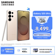 三星（SAMSUNG）Galaxy S25 Ultra 超擬人AI助理 2億像素主攝 超視覺(jué)影像 驍龍8至尊版移動(dòng)平臺 AI手機 【專(zhuān)屬色】鈦柔金 16GB+1TB 官方標配