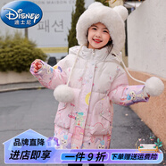 迪士尼（Disney）1-15歲兒童羽絨服女童中長(cháng)款小童2025新款韓版寶寶冬季加厚外套 免子粉色 120 cm