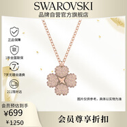 施華洛世奇（SWAROVSKI）Latisha 幸運四葉草女士項鏈女送女朋友生日禮物女5636489