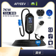 Eileen&ElisaEileenElisaEileenElisa新能源汽車(chē)隨車(chē)充電器32A單相7KW國標帶屏調節電流 32Ａ單向國標GBT+CEE插頭