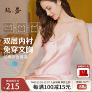 絲界重磅真絲吊帶睡裙100%桑蠶絲睡衣絲綢純欲風(fēng)內搭中長(cháng)裙節日禮物