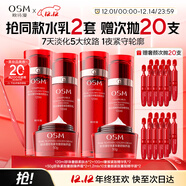 歐詩(shī)漫奢顏抗皺緊致水乳霜精華次拋護膚品套裝圣誕禮物