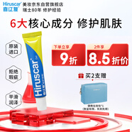 喜遼復（Hiruscar）修護凝膠20g 平滑潤澤滋潤肌膚 損傷修護不留痕 淡化色沉煥活新肌