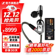 森海塞爾IE600 IE900有線(xiàn)耳機旗艦級HiFi音樂(lè )高保真動(dòng)圈塞子入耳式耳掛耳塞套裝送男朋友中秋節國慶節禮物 IE900+曠世之聲M15i 高增益耳放