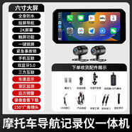 OTHER摩托車(chē)智能車(chē)機行車(chē)記錄儀投屏導航bsd盲區預警蘋(píng)果carplay防水抖 主機屏+bsd盲區前后鏡頭無(wú)卡