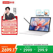 聯(lián)想（Lenovo）YOGA PadPro 平板 驍龍8Gen3 抗反射超感屏12+256【含筆+鍵盤(pán)】