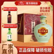 金沙回沙回源/封壇原漿 53度醬香型白酒貴州金沙純糧食醬酒 53度 1500mL 1壇 封壇原漿