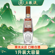 五糧液四川總廠(chǎng)白酒濃香型 糧食酒名酒擺柜收藏送禮酒水 52度 1L 1瓶 試飲裝