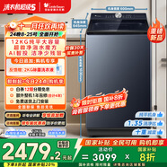 小天鵝（LittleSwan）波輪洗衣機全自動(dòng)【TB12U21】水魔方防纏繞 超微凈泡 12公斤大容量純平 家電國家補貼20% 以舊換新