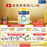 美素佳兒（Friso）皇家系列 港版2段 較大嬰兒配方奶粉 HMO配方400g/罐