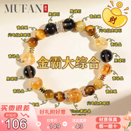 慕梵金霸大綜合黃塔水晶手串金銀山虎眼黑曜石手鏈生日禮物送男女朋友