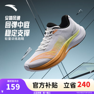 安踏風(fēng)速丨跑步鞋男冬季輕便減震男士休閑鞋運動(dòng)鞋子男舒適通勤跑鞋男 【風(fēng)速】純凈白/熒光淡綠/橙-3 43 (男)