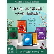 花園膜坊【官方】面膜紅石榴玻尿酸蝸牛原液玻色因備長(cháng)炭補水修護縮小 挪威云杉凈顏清肌黑膜 送禮品