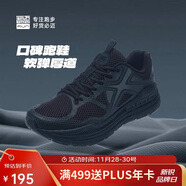 必邁（bmai）必邁遠征者Pure跑步鞋運動(dòng)男鞋慢跑休閑通勤透氣大體重鞋子男