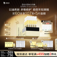 夸迪懸油次拋精華液1ml*30支玻尿酸修護滋養抗皺護膚品華熙生物禮物女