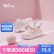 361°兒童運動(dòng)鞋男女童(3-12歲)防撞鞋頭密網(wǎng)休閑跑鞋 粉 29