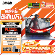 創(chuàng  )域者【2025新英特爾酷睿i9】32G筆記本電腦輕薄本學(xué)生辦公高性能游戲本設計AI手提本 【黑神話(huà)悟空】酷睿i9級/滿(mǎn)功耗6G游戲顯卡/指紋鎖 32G運行內存+2TB極速固態(tài)