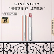 紀梵希（Givenchy）棒棒糖唇膏N117紅茶拿鐵色口紅護唇圣誕禮物生日禮物送女生送閨蜜