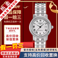 【二手99新】天梭(TISSOT)港灣系列手表男女自動(dòng)機械瑞士二手奢侈品腕表男士 女表-銀盤(pán)T045.207.11.033.00