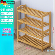 巧乘德國品質(zhì)楠竹架子簡(jiǎn)易多層經(jīng)濟型家用宿舍門(mén)口防塵客廳實(shí)木收納置 全竹4層60