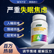 WXYZ【專(zhuān)攻失眠焦慮】氨基丁酸gaba茶氨酸搭褪黑素軟糖安睡眠藥片閃睡 【1瓶裝】可搭退褪黑素維生素b6改善助睡眠失眠 美國進(jìn)口嚴重失眠焦慮抑郁壓力大專(zhuān)用