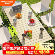 沃特曼(Whotman)戶(hù)外折疊桌蛋卷便攜露營(yíng)桌椅裝備野餐陽(yáng)臺休閑庭院74958