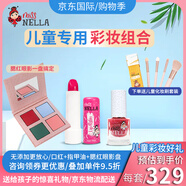 MISS NELLA兒童潤唇口紅唇膏舞臺演出唇彩安全無(wú)味水洗女童春節新年生日禮物 兒童專(zhuān)用彩妝組合