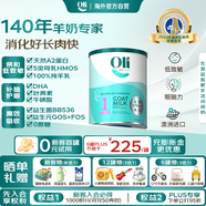 Oli6澳洲嬰幼兒A2配方山羊奶粉1段(0-6個(gè)月)800g HMO+益生元+葉黃素