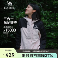 駱駝戶(hù)外(CAMEL)沖鋒衣男女防污防水三合一兩件套沖鋒衣女A23CA70126D