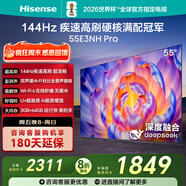 海信電視55E3NH Pro 55英寸 144Hz高刷 杜比全景聲 智能Wi-Fi6 U+超畫(huà)質(zhì) 大內存 國家補貼20%平板電視