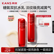 韓束紅蠻腰水乳緊致抗皺補水保濕提亮化妝品護膚品套裝生日禮物女