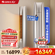 格力（GREE）空調柜機金貝 2匹/3匹【線(xiàn)下同款】 變頻冷暖 一級能效 AI語(yǔ)音控制 節能省電客廳家用立柜式 3匹 一級能效 奢華金｜AI語(yǔ)音控制