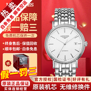 【二手99新】浪琴(Longines)男表瑰麗系列經(jīng)典自動(dòng)機械男士腕表 瑞士名表 二手浪琴手表 38.5mm白盤(pán)條釘鋼 L4.921.4.12.6