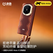 決色【持續霸榜TOP1】華為MateX7手機殼鉸鏈全包凱夫拉芳綸纖維MateX6典藏版鉸鏈保護殼X5螣赤蛇權杖 《螣》赤蛇權杖丨鉸鏈保護 Matex5/典藏版