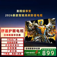 雷鳥(niǎo)TCL電視鵬6 26款 75英寸 MEMC運動(dòng)補償 3+64GB內存 144Hz高刷 94%DCI-P3色域 平板電視機 75S535 55英寸 高清電視版（長(cháng)98高58）