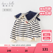 戴維貝拉（DAVE＆BELLA）女童毛衣兒童上衣學(xué)院風(fēng)寶寶衣服小童針織衫秋冬新款小童服飾 藍白條紋【現貨】DB4237399 110 cm（建議身高100-110cm）