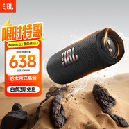 JBL FLIP6 音樂(lè )萬(wàn)花筒六代 【國家補貼】便攜藍牙音箱  賽道揚聲器 獨立高音單元 購物推薦 金屬黑