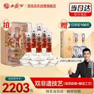 西鳳酒 酒海窖齡 30年 52度 500ml*6瓶 整箱裝 鳳香型白酒