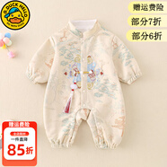 G.duck小黃鴨嬰兒衣服春秋中式新生兒連體衣棉哈衣女寶寶滿(mǎn)月周歲禮服裝 B155款 杏色 73cm 5-7個(gè)月(建議寶寶13-18斤)