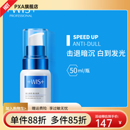 WIS【官方店】WIS美白精華液 煙酰胺提亮補水保濕滋養修護面部精華 美白精華1瓶（拆賣(mài)無(wú)盒）