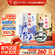 牛欄山二鍋頭 青龍 珍品30 清香型純糧白酒 春節過(guò)年送禮長(cháng)輩年貨禮盒 53度 500mL 1瓶 +青花瓷500ml 1瓶