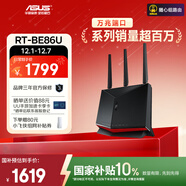 華碩（ASUS）【國家補貼】RT-BE86UWiFi7路由器家用無(wú)線(xiàn)千兆電競路由萬(wàn)兆口+4個(gè)2.5G口全屋套裝Aimesh隨心組